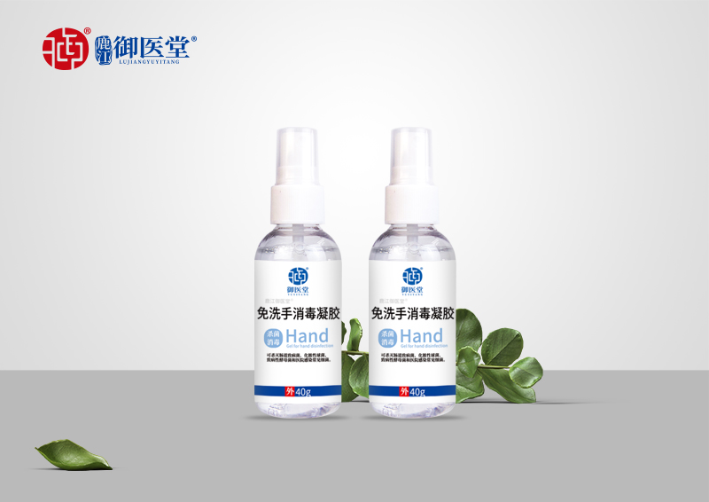 免洗手洗消毒凝膠