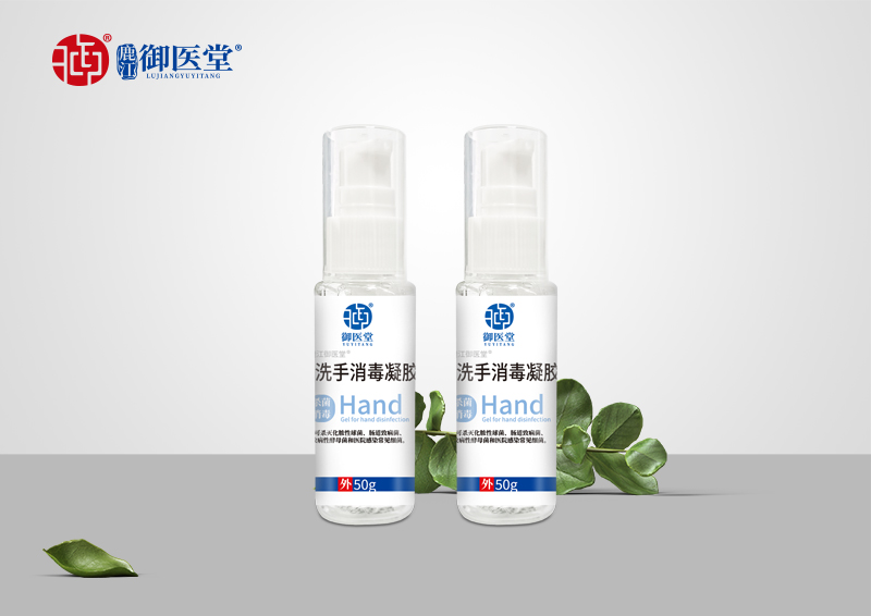免洗手洗消毒凝膠