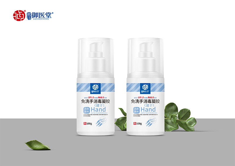 免洗手洗消毒凝膠