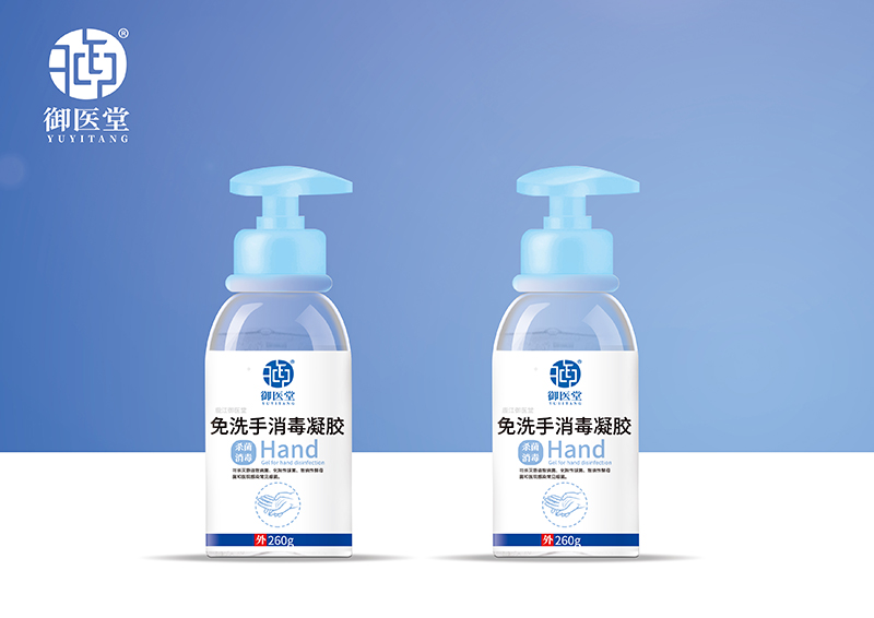 免洗手洗消毒凝膠