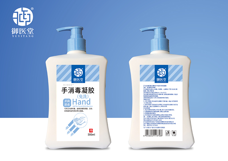 免洗手洗消毒凝膠